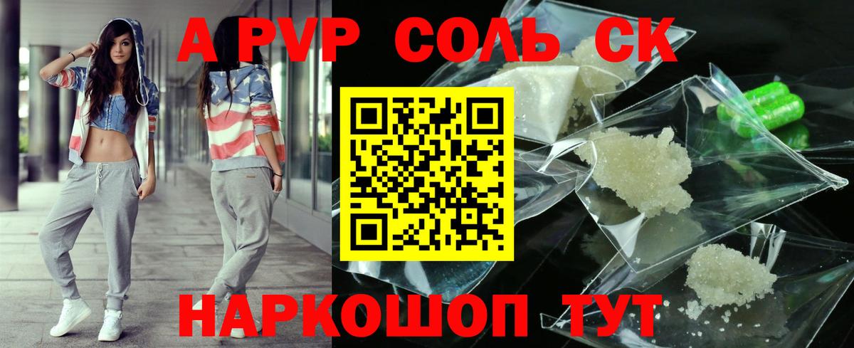 купить наркоту  Alfa_PVP Crystall  Alpha PVP мука  A PVP  Гурьевск  Вход с VPN  Alpha PVP СК КРИС 