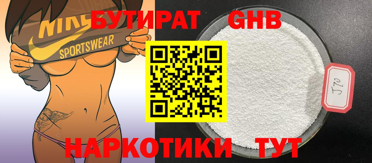 БУТИРАТ оксана  Вход с VPN  Гурьевск 