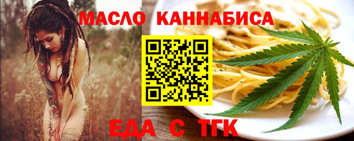 Cannafood марихуана  Вход с VPN  Гурьевск 