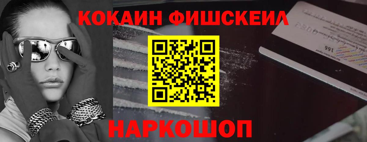 Гурьевск  КОКАИН 97%  КОКАИН  Вход с VPN  КОКАИН Columbia 