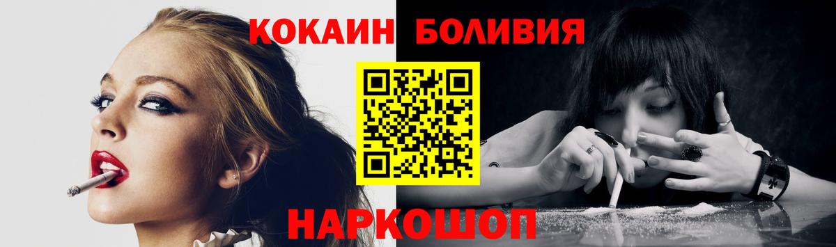 Кокаин FishScale Гурьевск