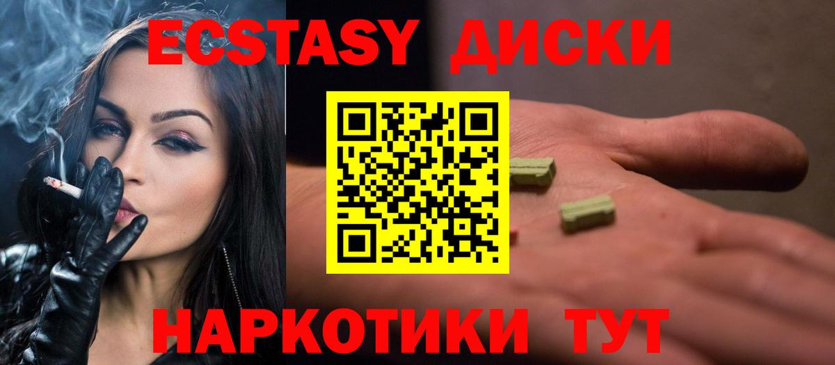 Экстази 300 mg Гурьевск