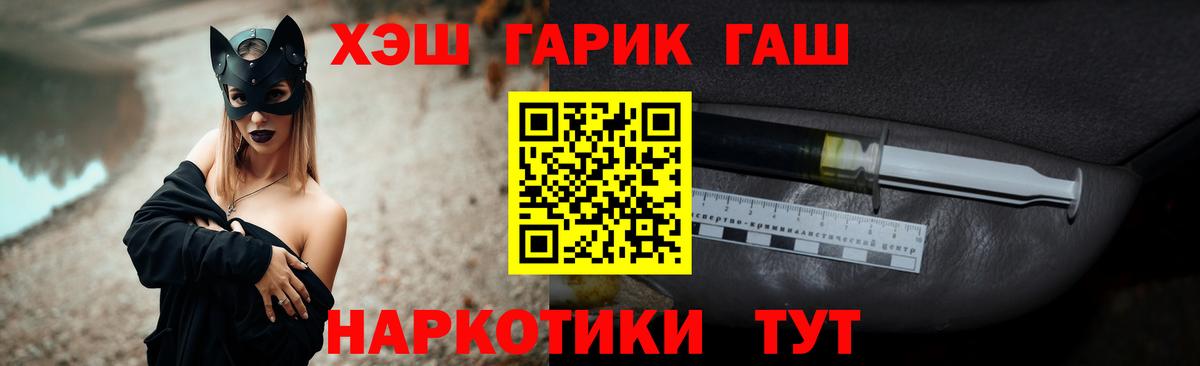 ГАШ Ice-O-Lator  Вход с VPN  Гурьевск 