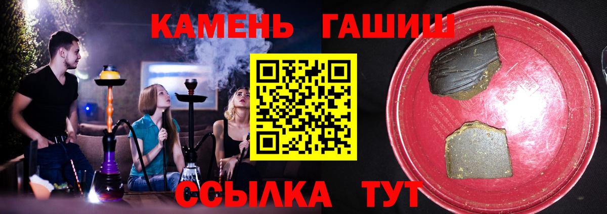 ГАШ ice o lator Гурьевск