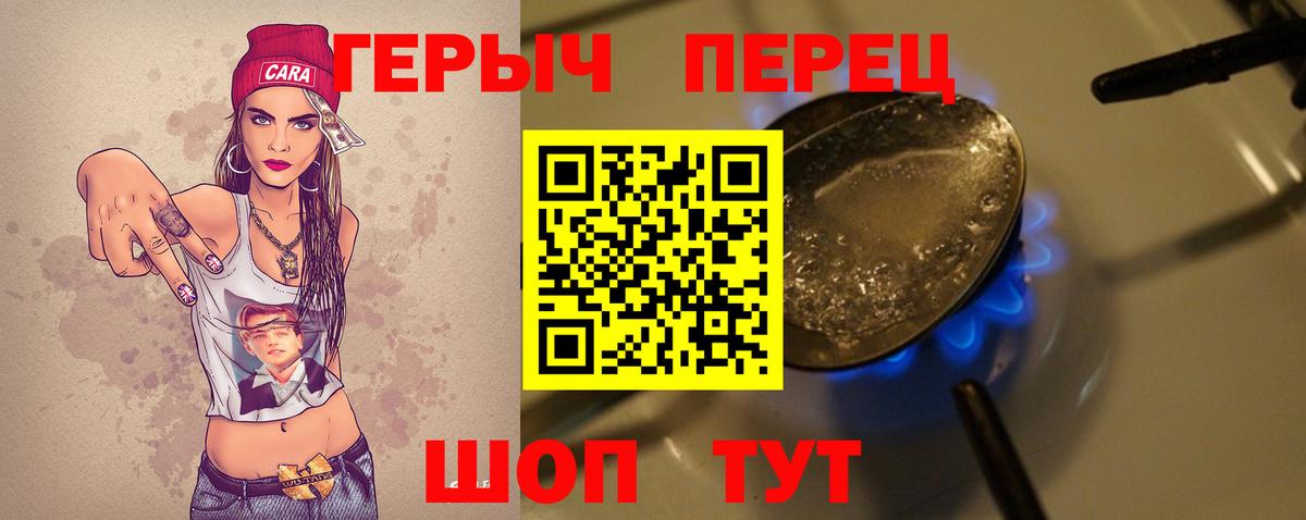 Героин VHQ  Героин  Гурьевск  Вход с VPN 