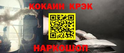 кокаин Ливны
