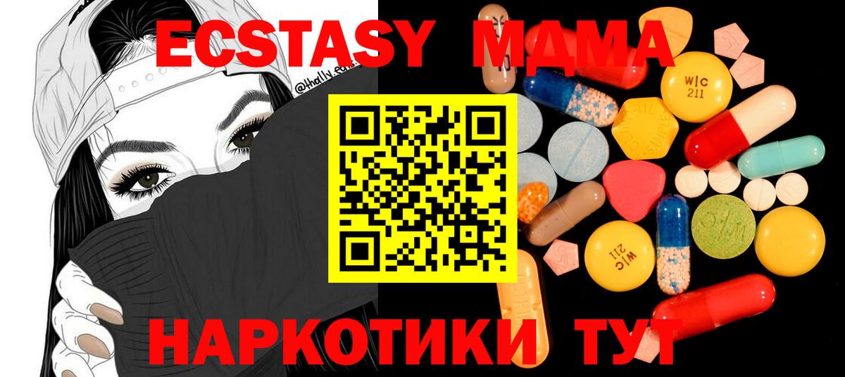 MDMA crystal Гурьевск