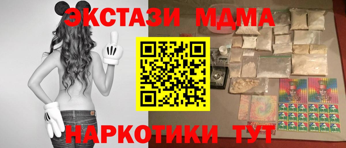 Гурьевск  MDMA crystal  Вход с VPN  МДМА Molly 
