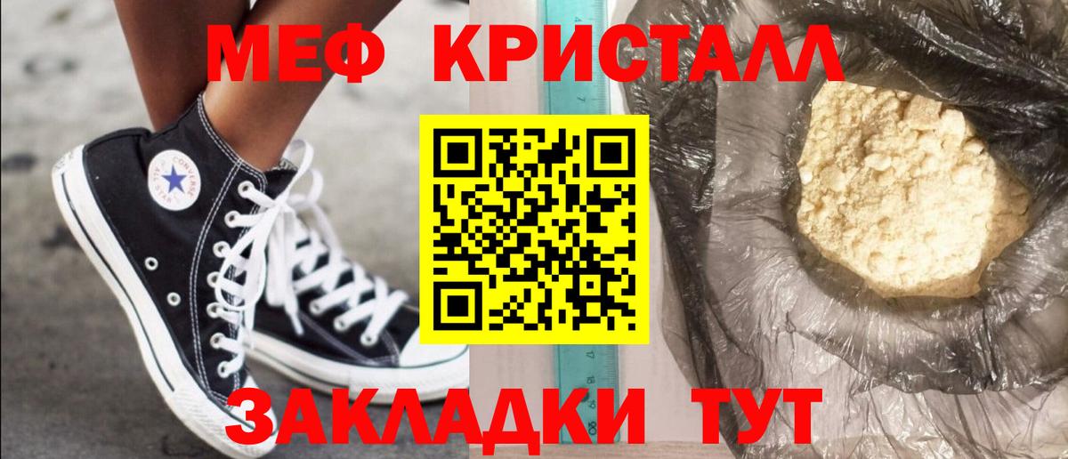 где можно купить   Меф  МЯУ-МЯУ  МЯУ-МЯУ mephedrone  Вход с VPN  Гурьевск  МЕФ mephedrone 