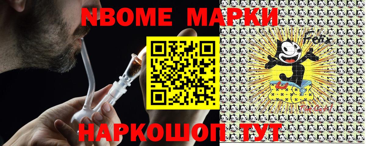 Наркотические марки 1,8мг Гурьевск