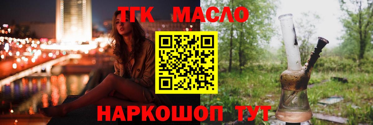 закладки  Вход с VPN  ТГК концентрат  Гурьевск  Дистиллят ТГК Wax 