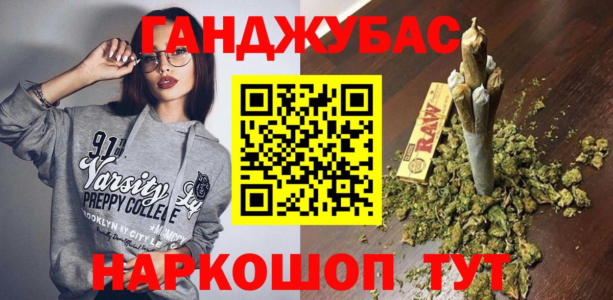 Канабис планчик Гурьевск